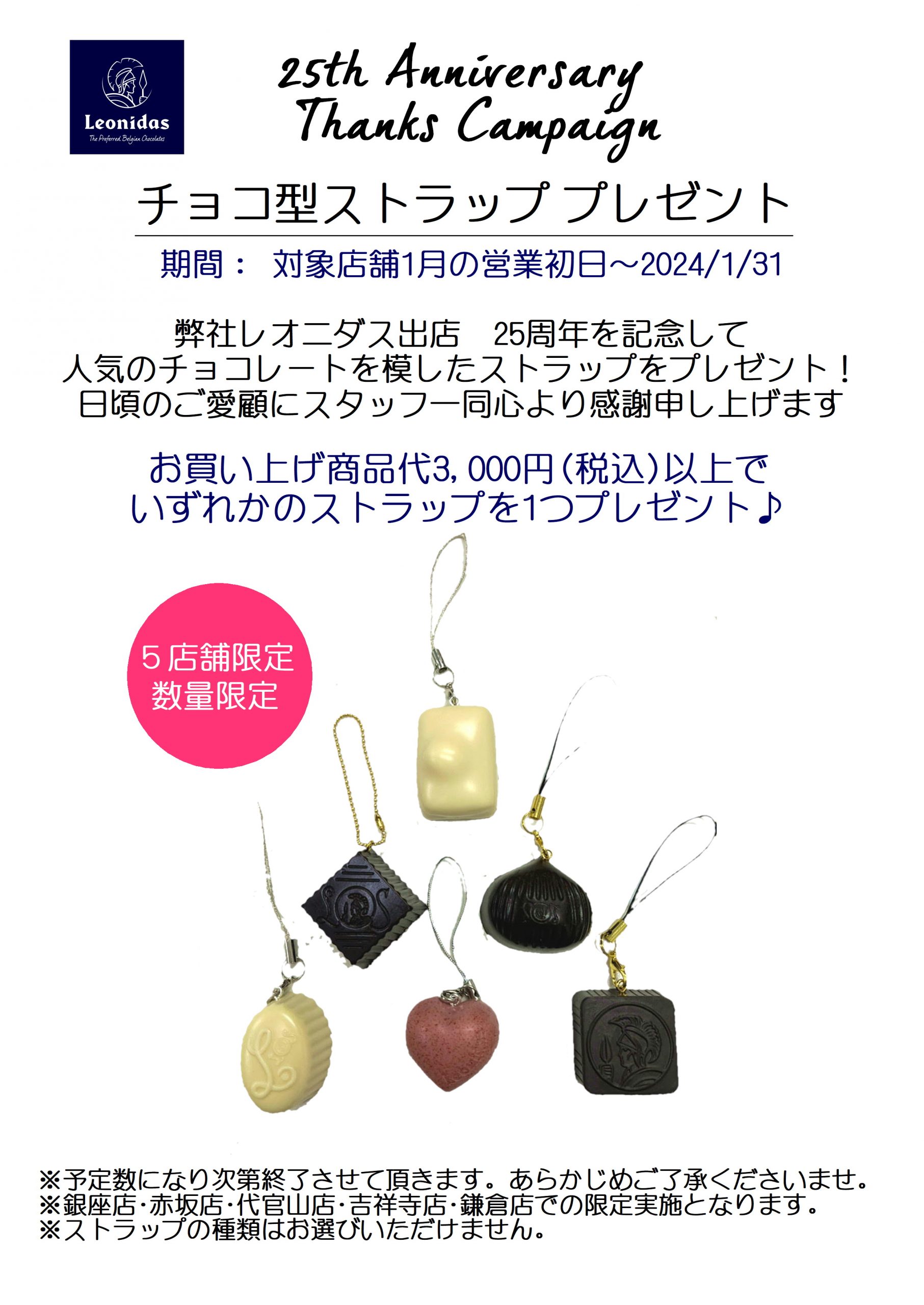 25th Anniversary - レオニダス