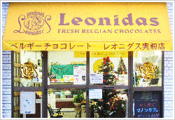 実籾店