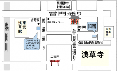 レオニダス浅草店　