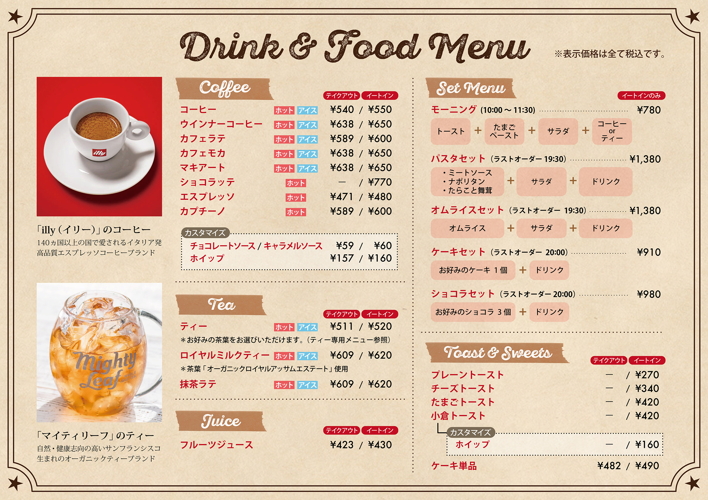 レオニダス沖縄天久店 - レオニダス